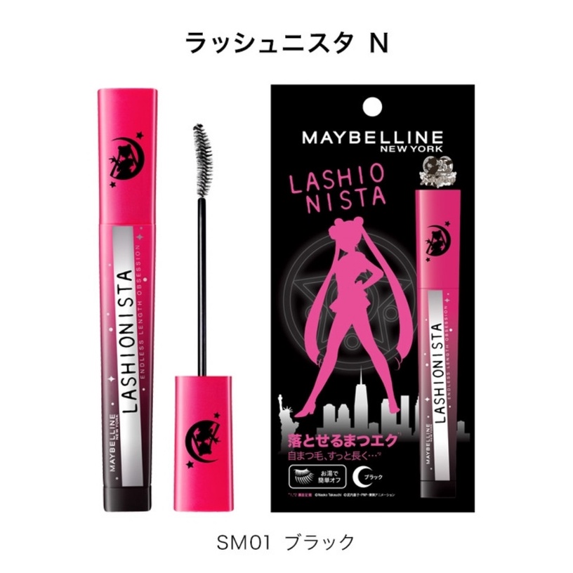 美戰迷注意!彩妝品牌Maybelline終於與美少女戰士聯名合作,將3款Maybelline熱賣單品印上超美剪影!