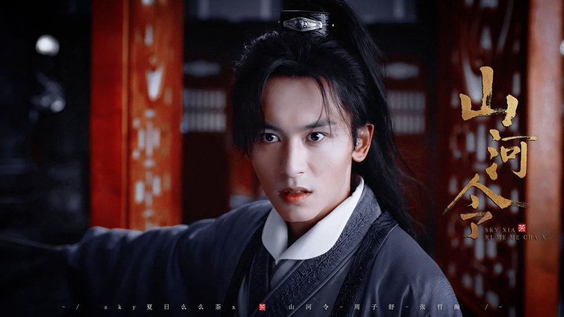 熱播陸劇最受歡迎角色TOP 7:張哲瀚 飾演《山河令》周子舒