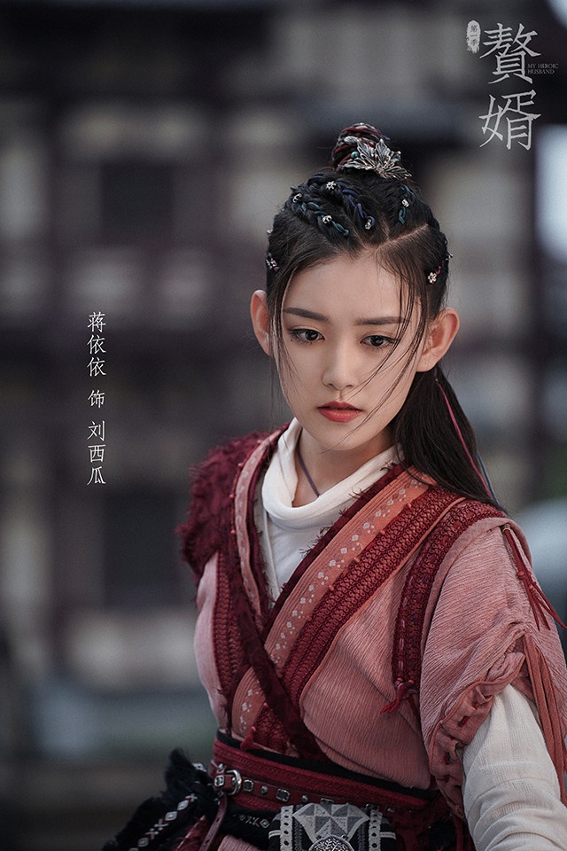 原著小說《贅婿》角色結局3:蔣依依 飾演 劉西瓜