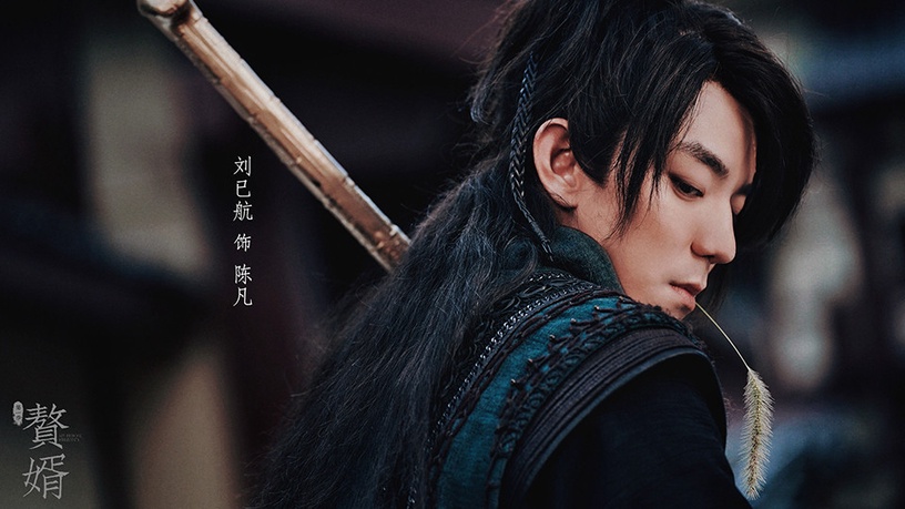 原著小說《贅婿》角色結局9:劉已航 飾演 陳凡