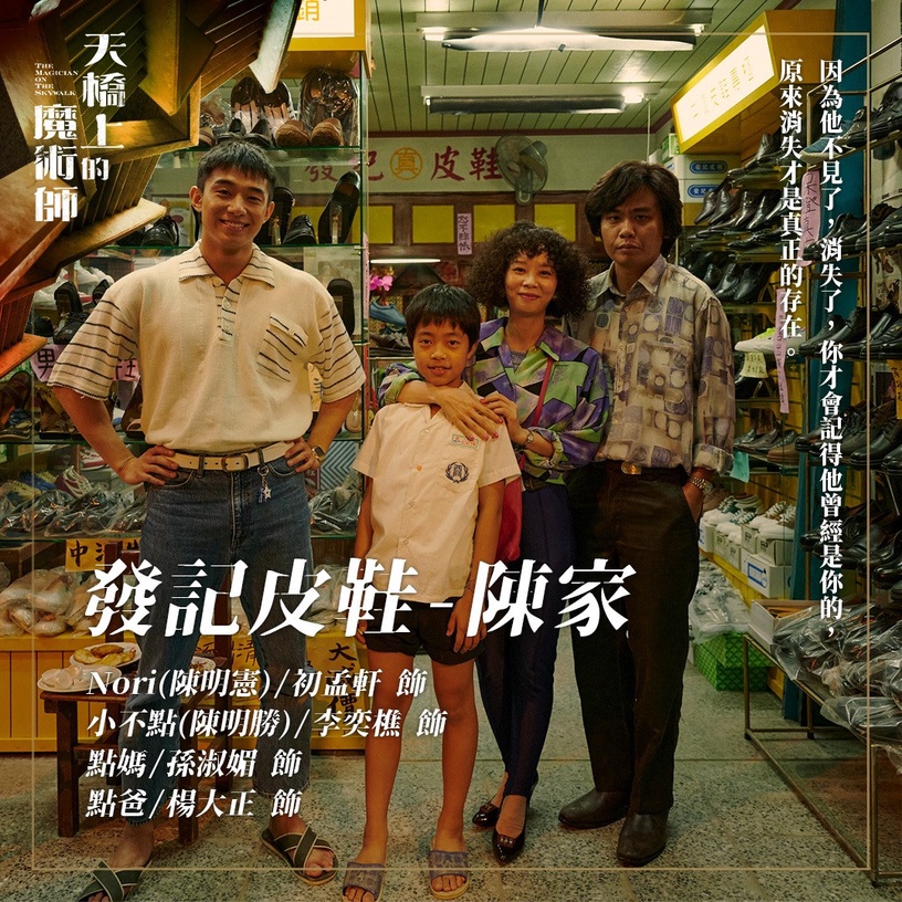 強檔台劇看不完!《未來媽媽》PTT追到上頭,《天橋上的魔術師》播放量直逼宋仲基新劇
