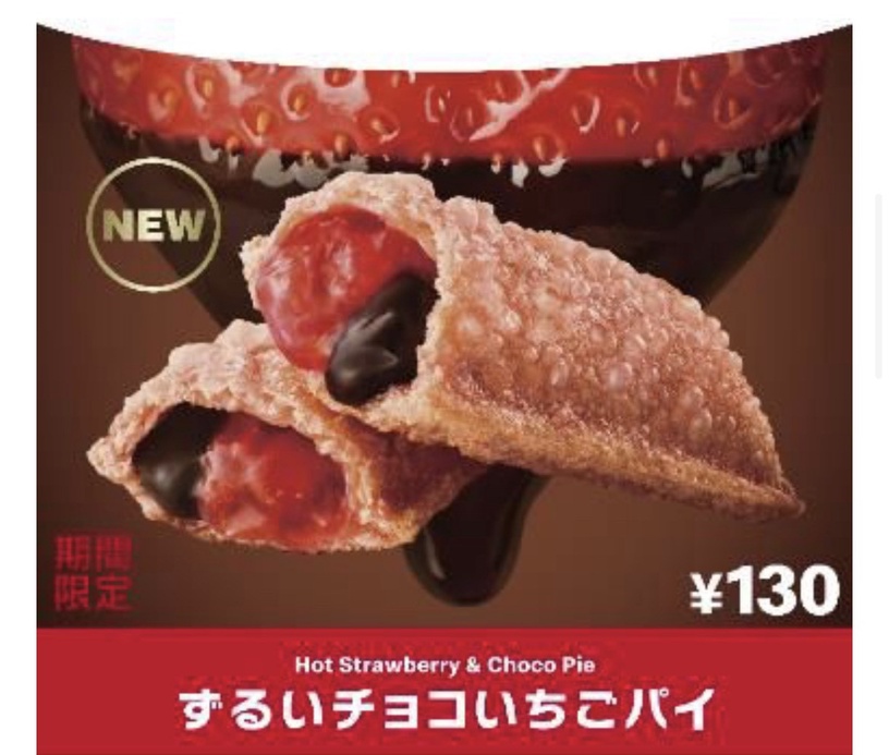 麥當勞推「心機巧克力草莓派」!