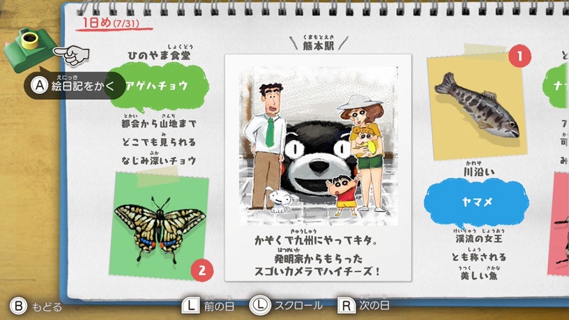 任天堂Switch《蠟筆小新 我與博士的暑假》全新公開!和小新到鄉村一起體驗神秘冒險