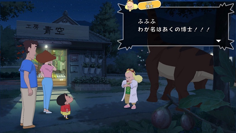 任天堂Switch《蠟筆小新 我與博士的暑假》全新公開!和小新到鄉村一起體驗神秘冒險