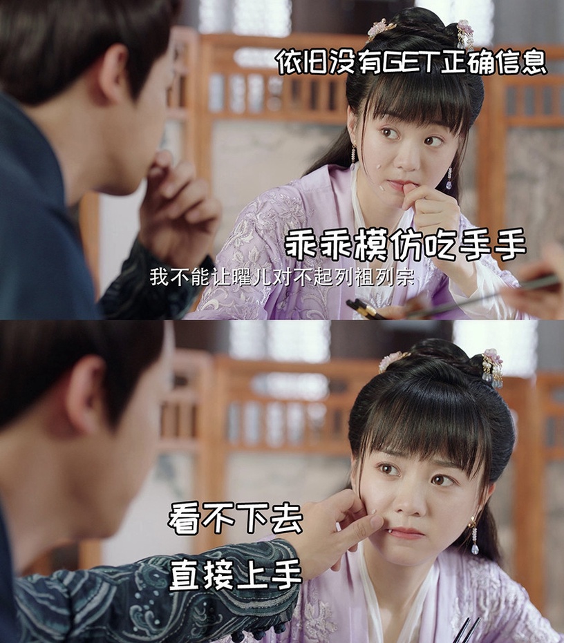 陸劇「先婚後愛」的高糖CP組4:鄭業成&胡意旋《離人心上》曜月CP