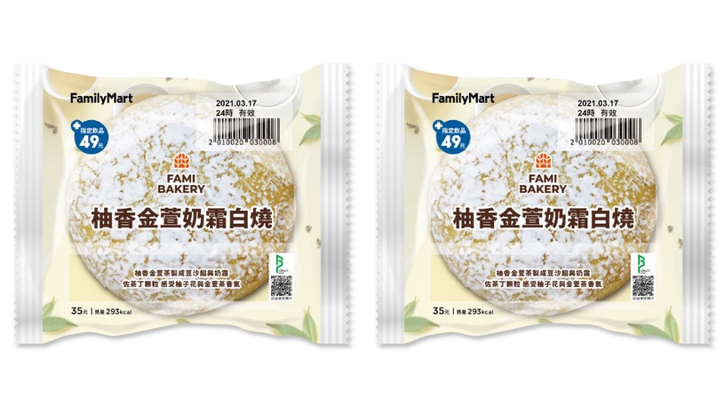 全家春季限定「好茶季」登場!