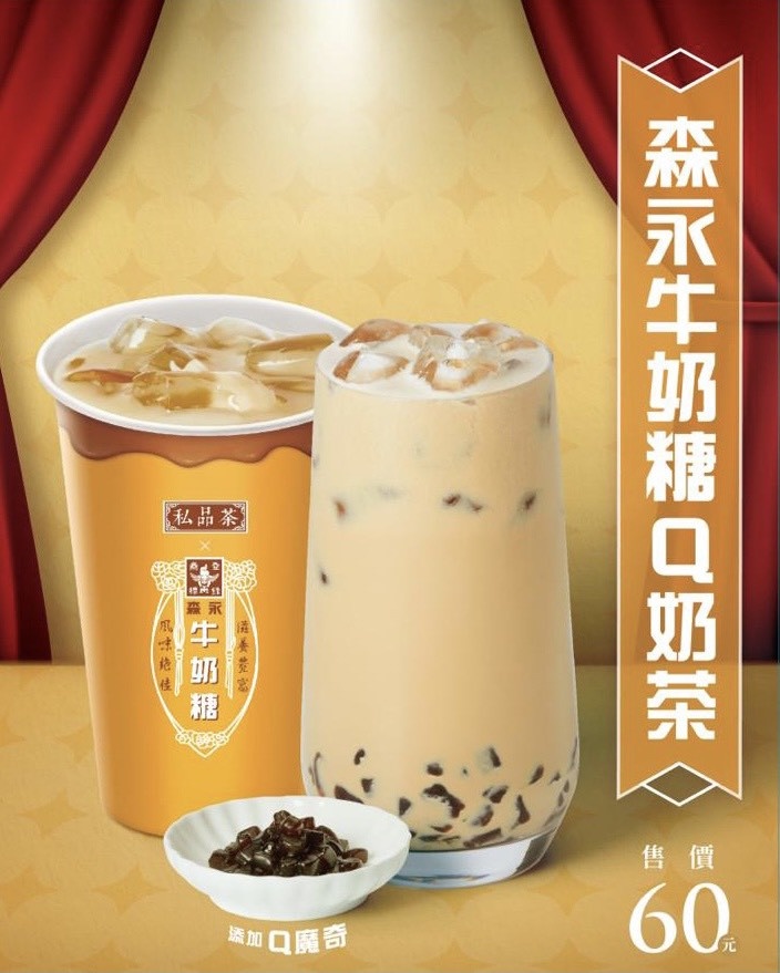 限時2週!全家私品茶優惠只要29元!