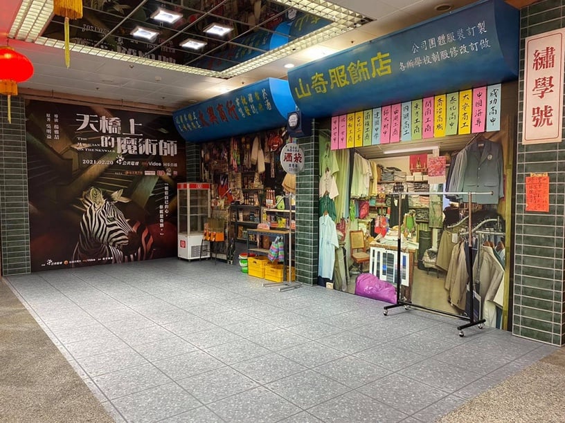 《天橋上的魔術師》推出主題場景散步地圖!三大故事場景現身街頭,劇迷們快衝一波打卡
