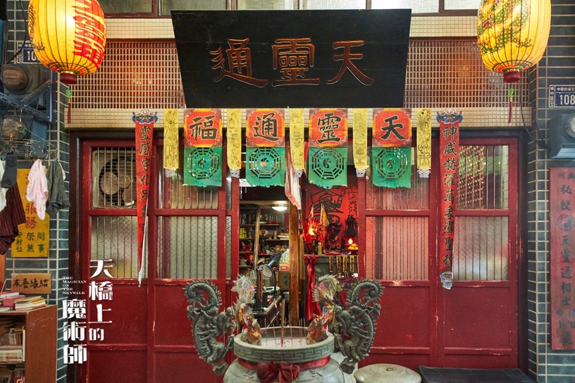 《天橋上的魔術師》推出主題場景散步地圖!三大故事場景現身街頭,劇迷們快衝一波打卡