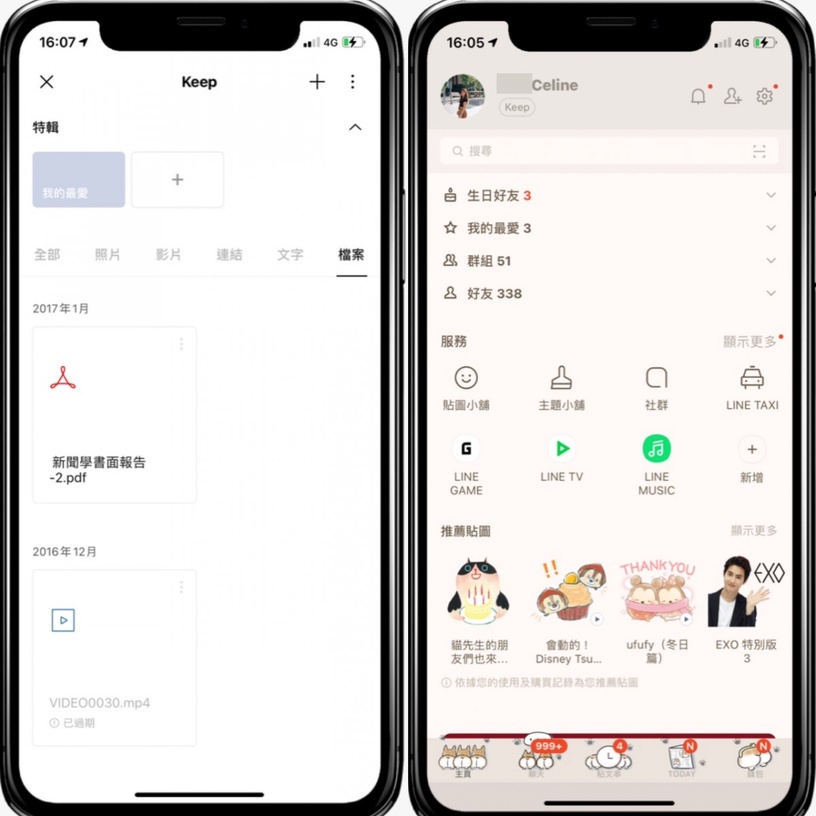 不要再借貼啦!LINE KEEP雲端功能全攻略,4種超實用隱藏功能一次解密!