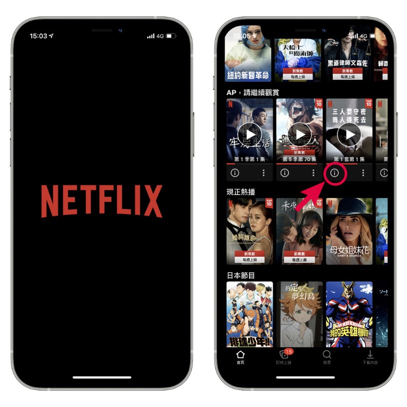 IG限動也能分享Netflix影集!Netflix「一鍵分享」輕鬆推好劇,連結影集主頁追劇更方便