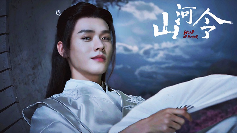 三月熱播陸劇「神顏男主」5:龔俊 飾演《山河令》溫客行