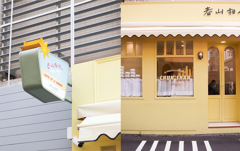 一中街新開幕「春山相館」!奶油黃色超美甜點店,想拍韓系證件照要先預約