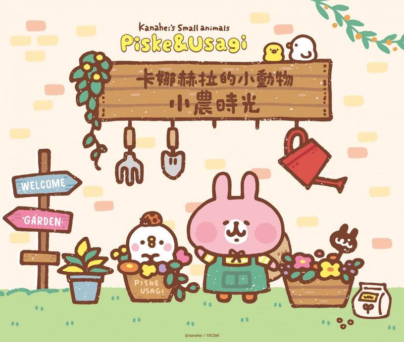 卡娜赫拉快閃店限定!「卡娜赫拉小農口罩」等百款周邊,1.5米斗笠粉紅兔兔超好拍