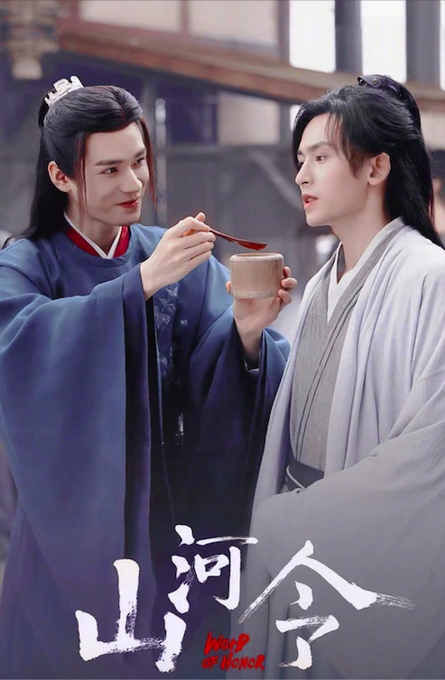 比原著小說評分更高的改編陸劇1:《山河令》劇版8.6分vs小說7.9分