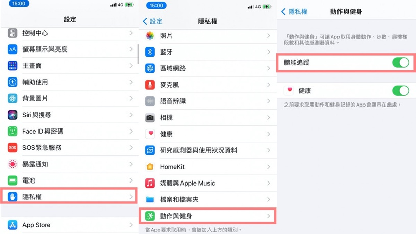 iPhone省電技巧大公開!下次出門忘記帶行充,就用這10招搶救電力
