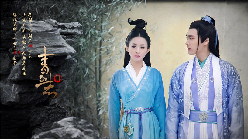 全網跪求二搭的陸劇CP 6:趙麗穎&李易峰《青雲志》