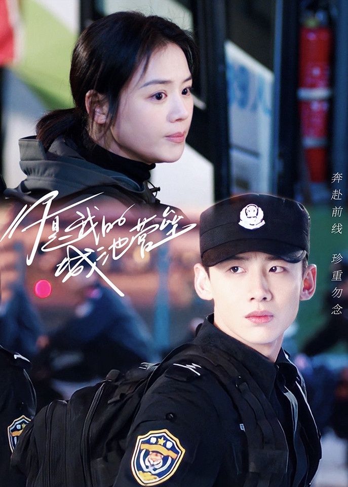 近期熱播陸劇評分榜TOP 2:馬思純、白敬亭《你是我的城池營壘》豆瓣評分8.1