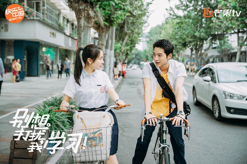 《別想打惹我學習》