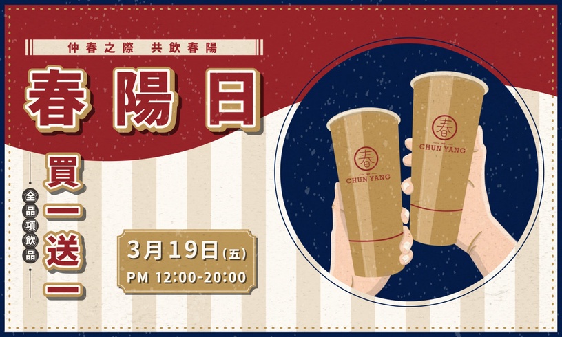 æ˜¥é™½èŒ¶äº‹å…¨å