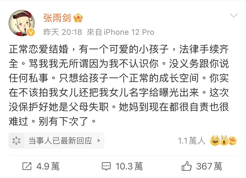 因戲結緣的陸劇明星夫妻1:張雨劍&吳倩《我只喜歡你》