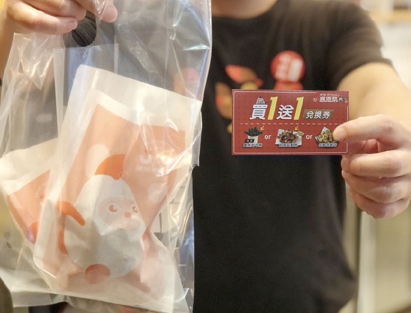 繼光香香雞「買一送一」!繼光香香雞感恩祭登場,買經典組合送買一送一券,最高省百元