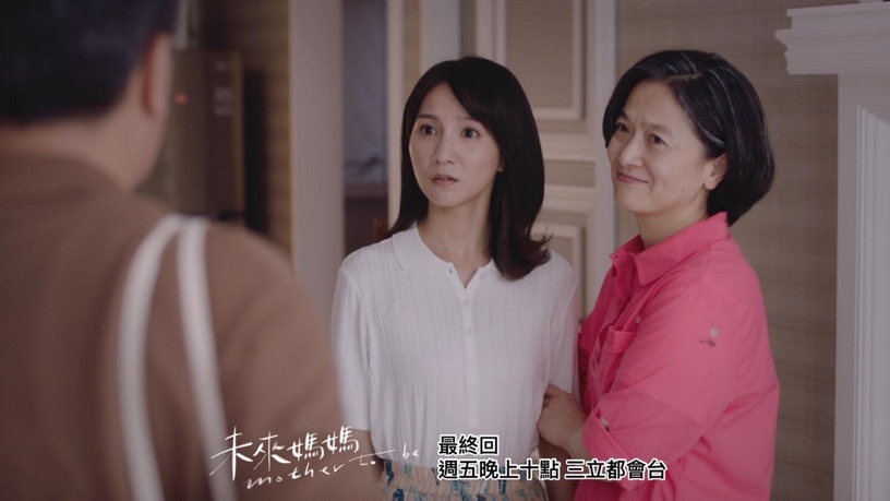Netflix《未來媽媽》結局網推爆!郭書瑤用不同方式當媽媽,她6年做14次試管,是真實版立芳!