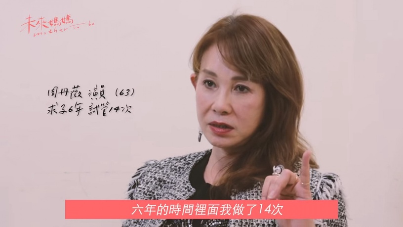 Netflix《未來媽媽》結局網推爆!郭書瑤用不同方式當媽媽,她6年做14次試管,是真實版立芳!