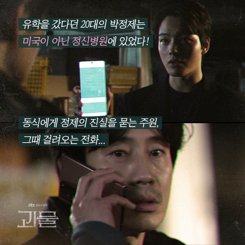近期高評價韓劇推薦!《文森佐》宋仲基「男男吻」引熱議,宋江這部比《請響鈴2》更推