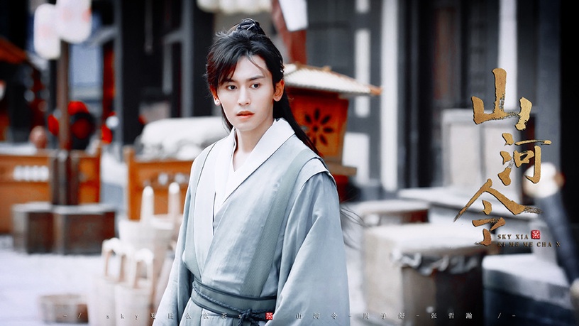 《山河令》張哲瀚10個古裝角色!在《雲中歌》演大反派，竟是《琅琊榜》少年林殊 - BEAUTY美人圈