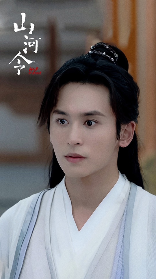 張哲瀚古裝角色1:《山河令》周子舒