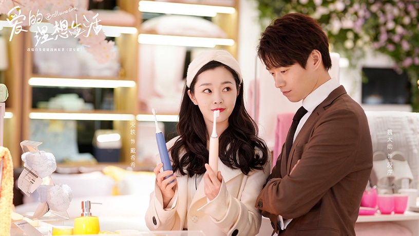 熱播陸劇最受歡迎角色TOP 9:宋軼 飾演《愛的理想生活》戴希希
