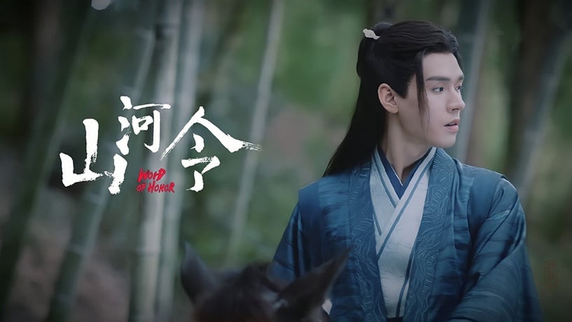 熱播陸劇最受歡迎角色TOP 2:龔俊 飾演《山河令》溫客行