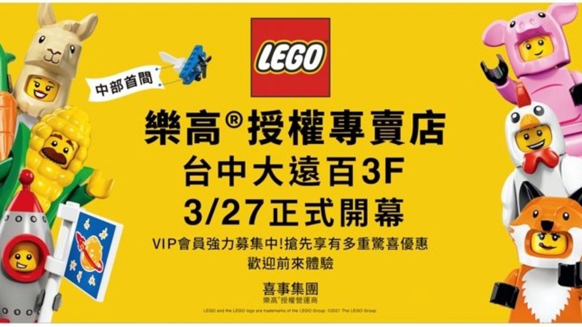 「樂高專賣店」插旗台中!哈利波特、迪士尼系列樂高強勢回歸,再送樂高限量托特包!
