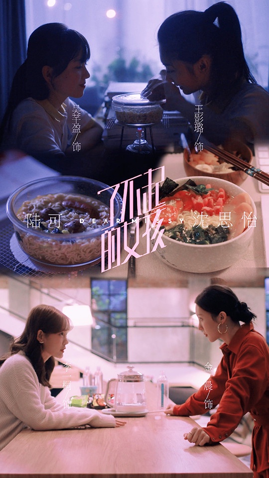 熱門「女性群像陸劇」評分榜TOP 4:李一桐、金晨《了不起的女孩》豆瓣評分6.9