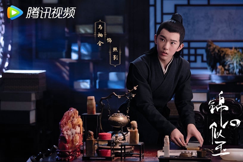 古裝劇《錦心似玉》配角古裝vs時裝8:馬柏全 飾演 照影