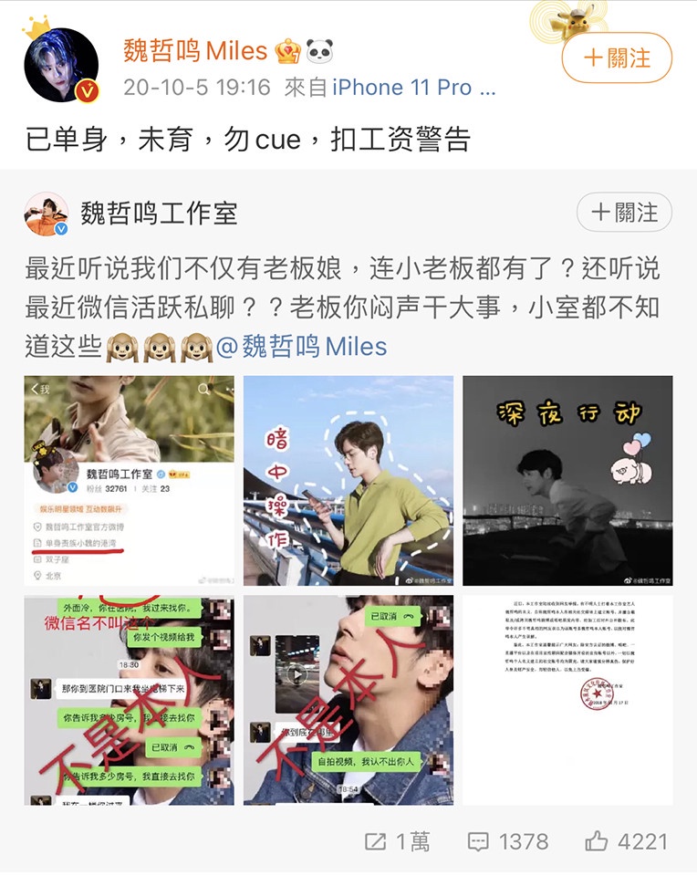 「英年早婚」的陸劇明星3:魏哲鳴 大學畢業後結婚
