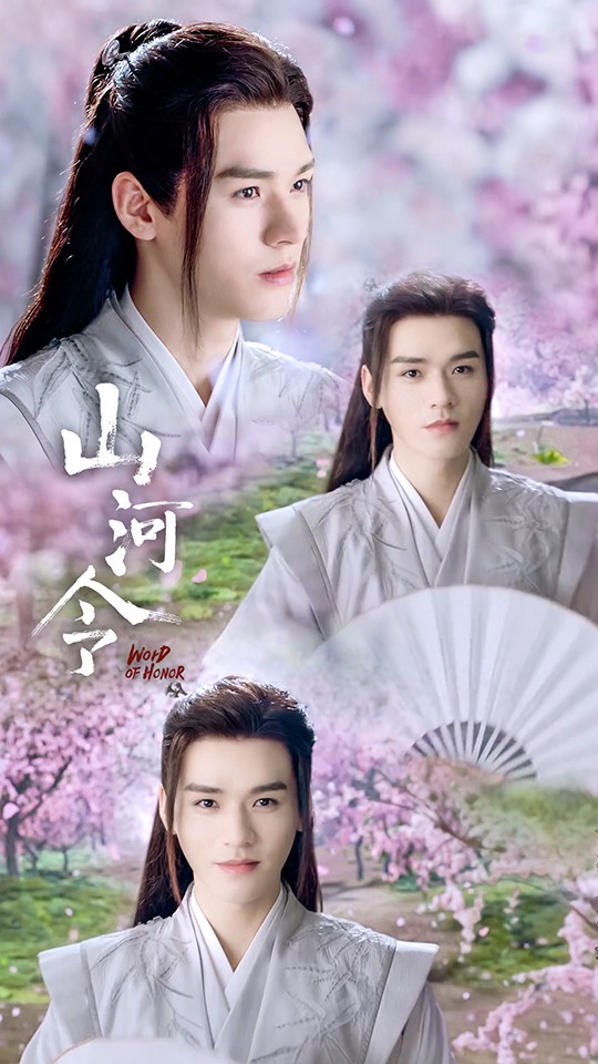 古裝劇《山河令》溫客行造型2:銀白翩翩公子造型