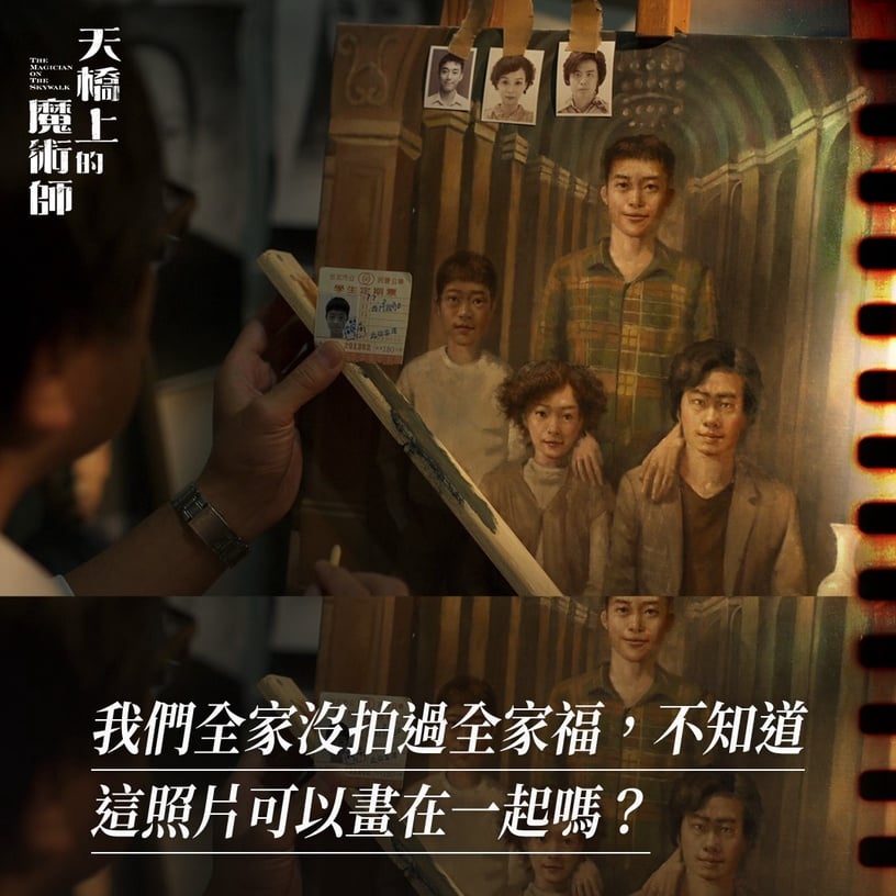 Netflix《天橋上的魔術師》結局劇情解析!魔術師時間「逆著走」?小不點消失第一集就埋梗!