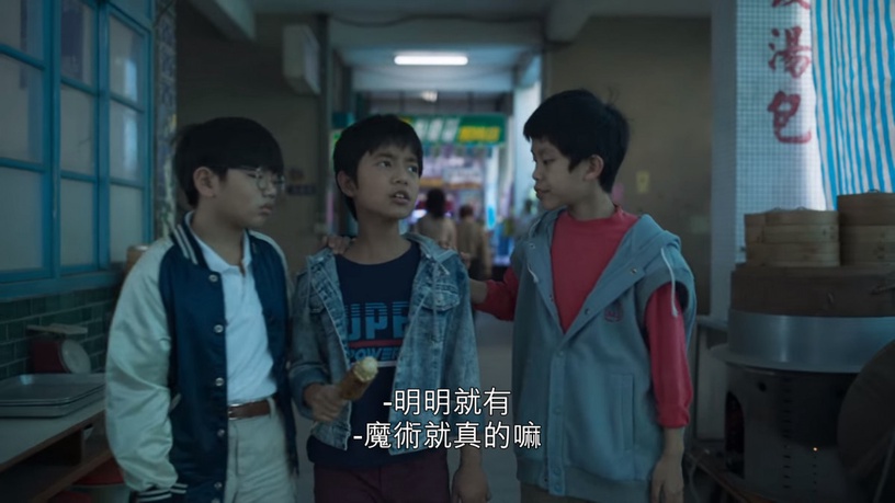 Netflix《天橋上的魔術師》結局劇情解析!魔術師時間「逆著走」?小不點消失第一集就埋梗!