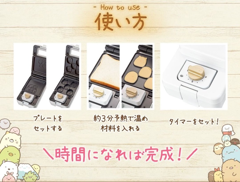 超萌家電再+1!日本推出「角落小夥伴多功能熱壓機」,白熊、企鵝輕鬆變身可口小點心