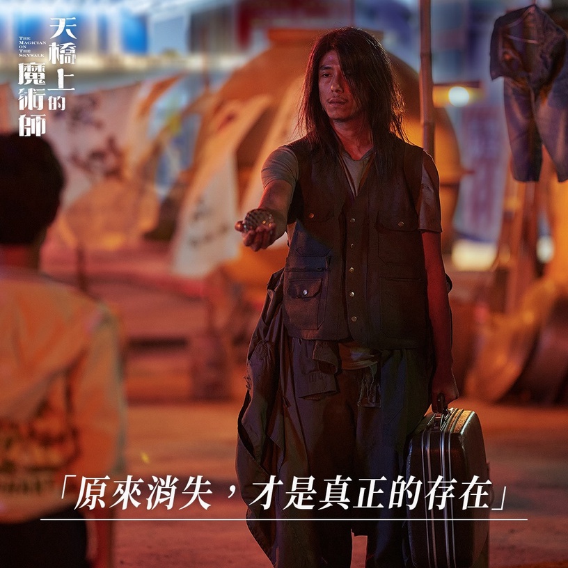 《天橋上的魔術師》主演介紹!孫淑媚被網力讚,魔術師莊凱勛是《樓下的房客》變態老師