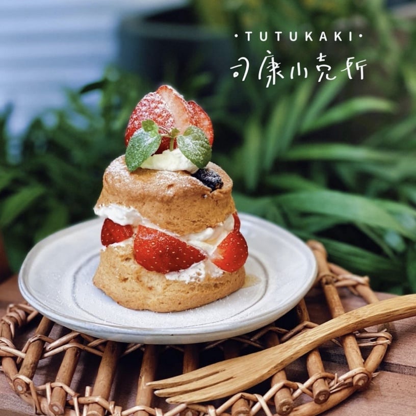 台北司康推薦「悄悄好食」