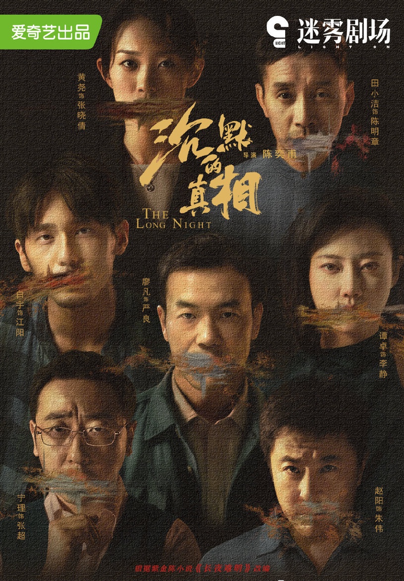 懸疑推理韓劇+1!韓石圭、鄭有美、李熙俊《直到天亮》,韓版《沉默的真相》期待高!