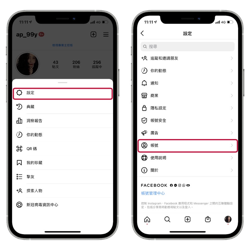 IG新功能「最近刪除 」悄悄登場!一鍵還原已刪貼文、限動,手殘誤刪30天內保證救回~