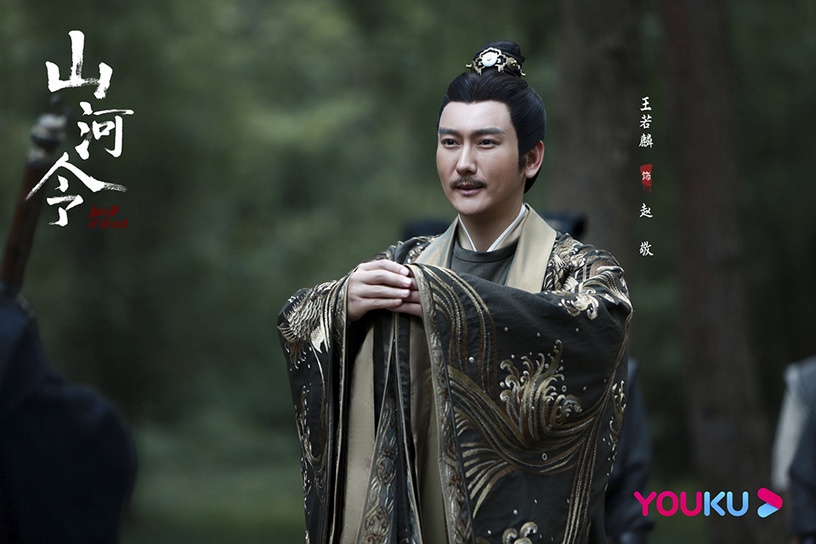 《山河令》原著小說角色結局10:趙敬