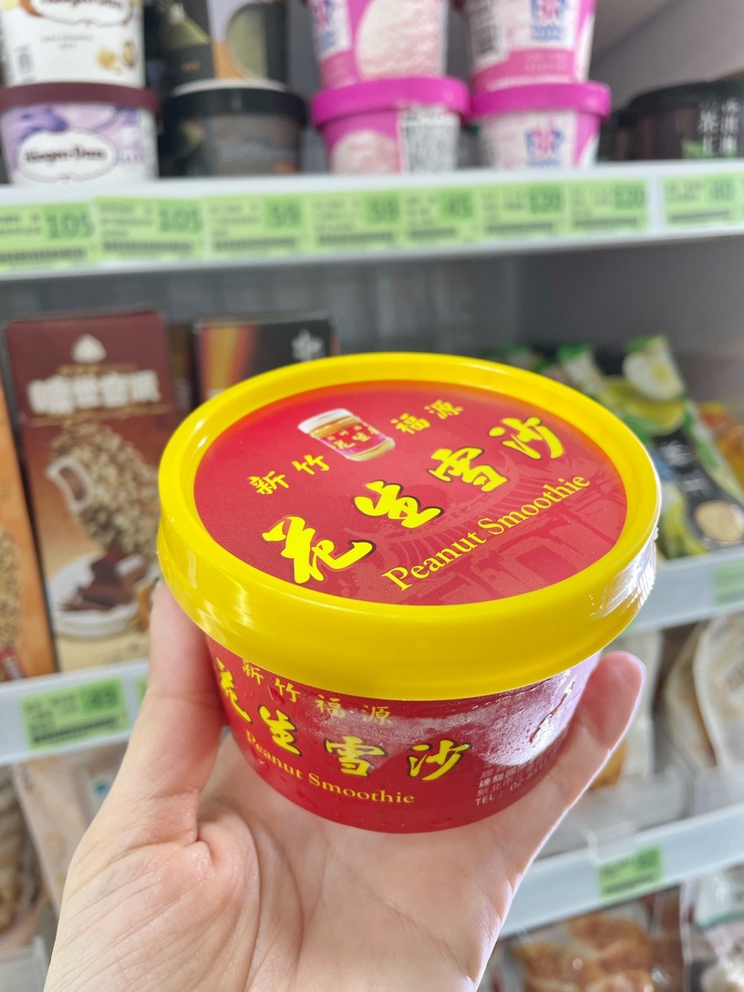 全家推「福源花生雪沙」!福源花生醬變冰品,加碼森永紅豆牛奶糖冰棒,還享二件8折!