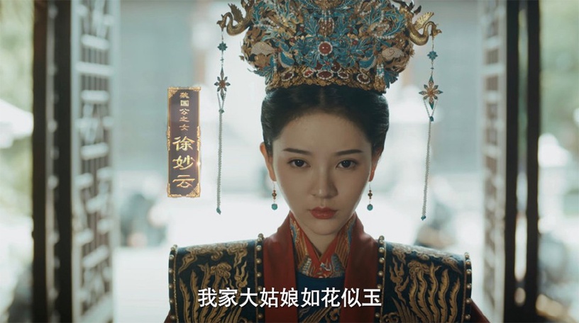 古裝劇女星「同款朝服造型」8:雨婷儿 飾演《山河月明》少年徐妙雲