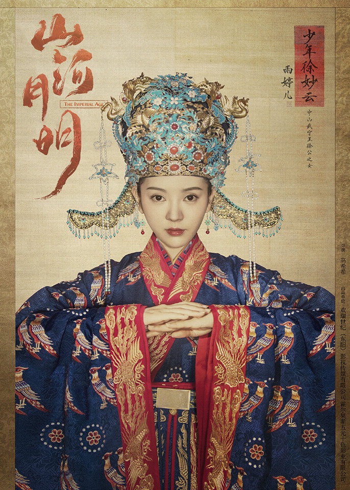 古裝劇女星「同款朝服造型」8:雨婷儿 飾演《山河月明》少年徐妙雲