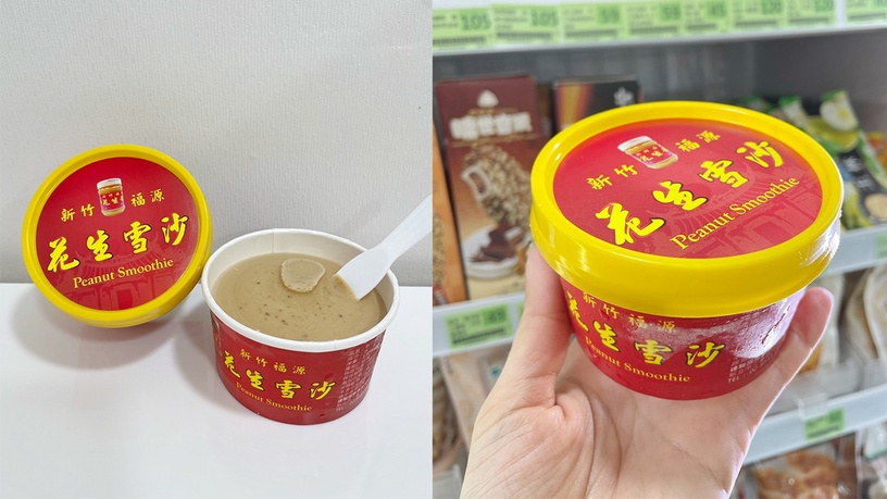 7-11「纖三薯QQ雪糕」/售價48元